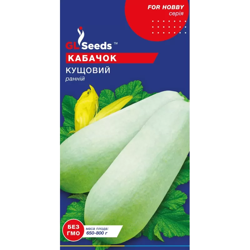 Кабачок Кущовий 3г  GL Seeds