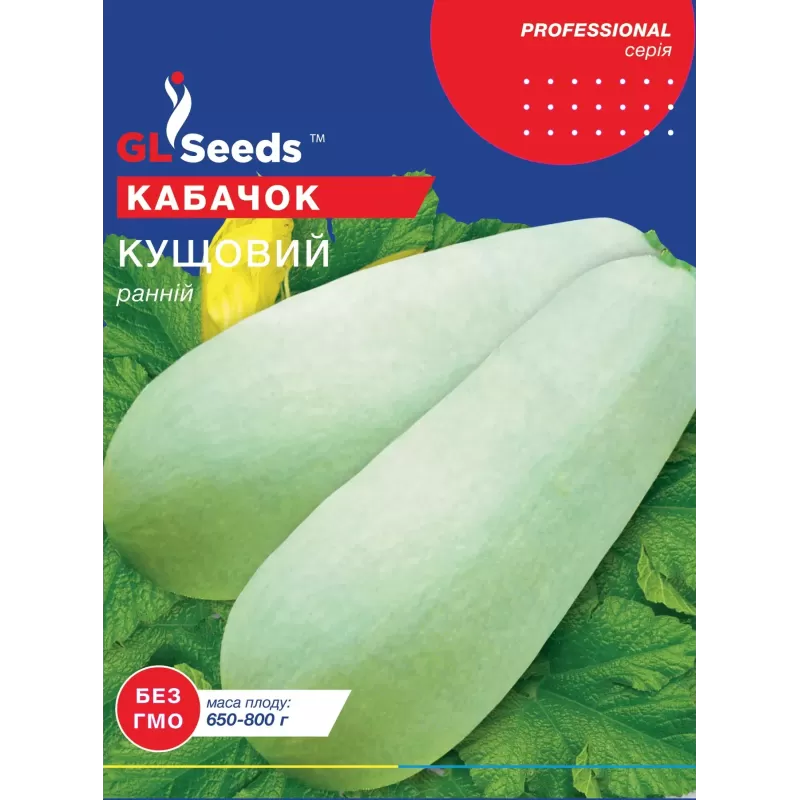 Кабачок Кущовий 15 г  GL Seeds