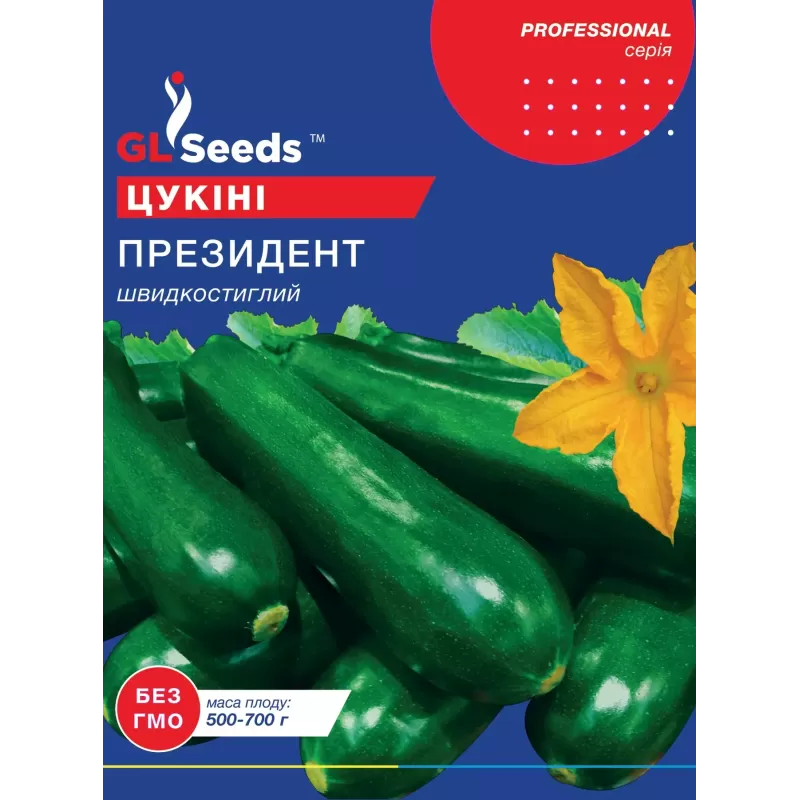 Кабачок Президент цукіні 15г  GL Seeds