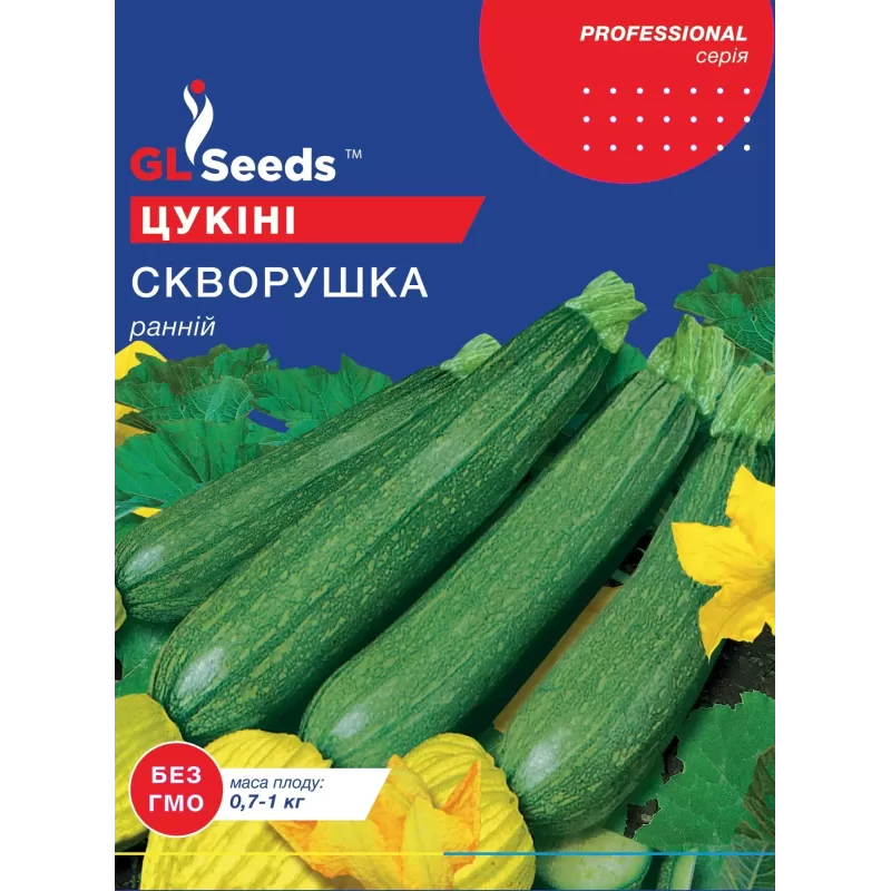 Кабачок Сковорушка  цукіні 15г  GL Seeds