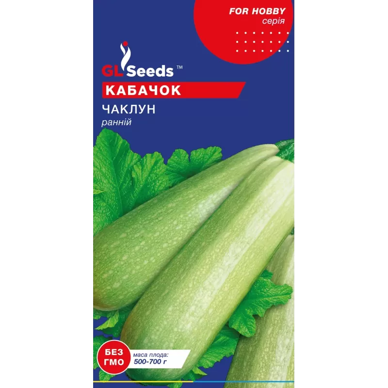 Кабачок Чаклун  3г  GL Seeds