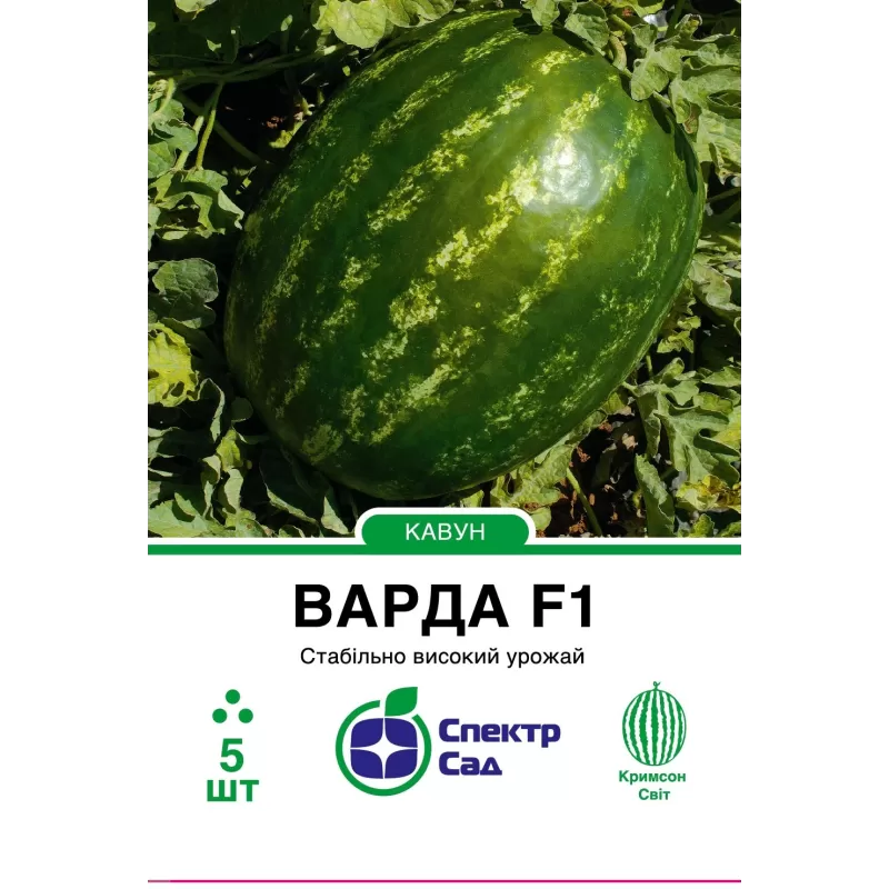 Кавун Варда F1  5шт  Спектр Сад