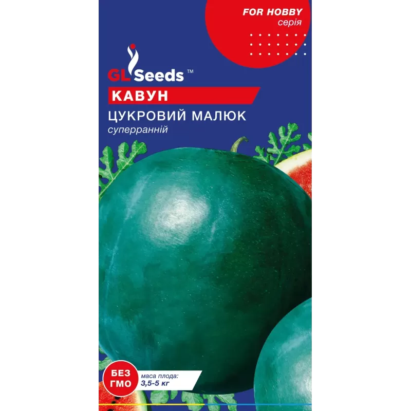 Кавун Цукровий Малюк2г  GL Seeds