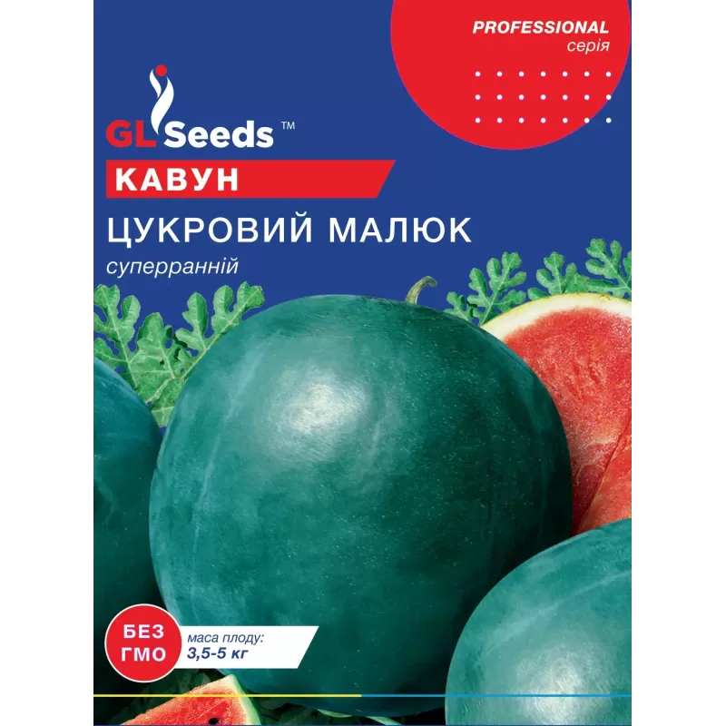 Кавун Цукровий Малюк 10г  GL Seeds