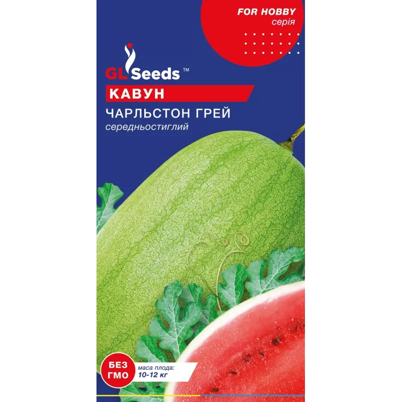 Кавун Чарльстон Грей 1г  GL Seeds