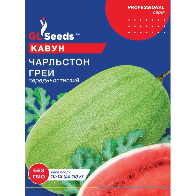 Кавун Чарльстон Грей 5г  GL Seeds