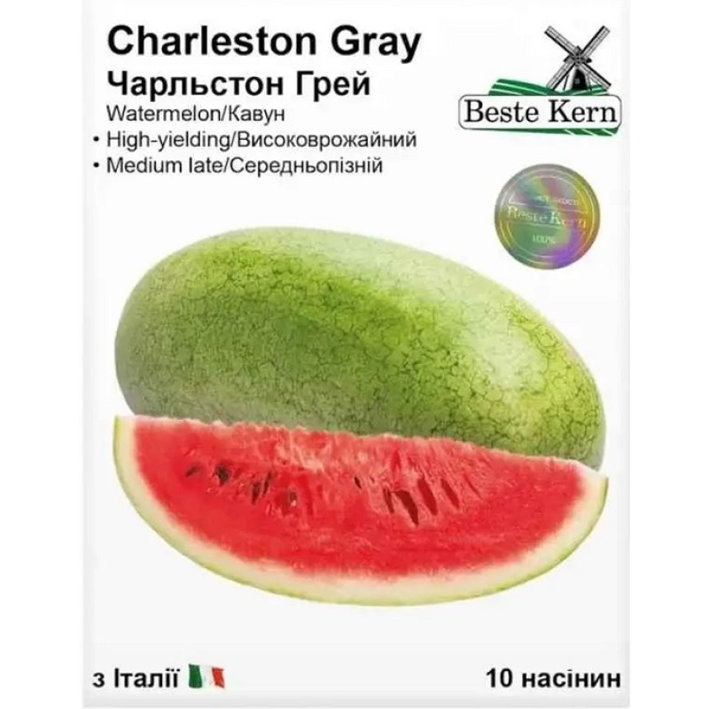 Кавун Чарльстон Грей 10нас Best Kern
