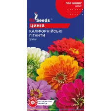 Цинія Каліфорнійські гіганти 0,5г  GL Seeds