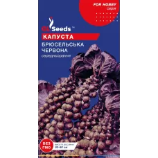 Капуста брюсельська червона 0,15г  GL Seeds