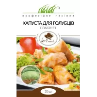 Капуста Платон для голубців 20 шт Професійне насіння
