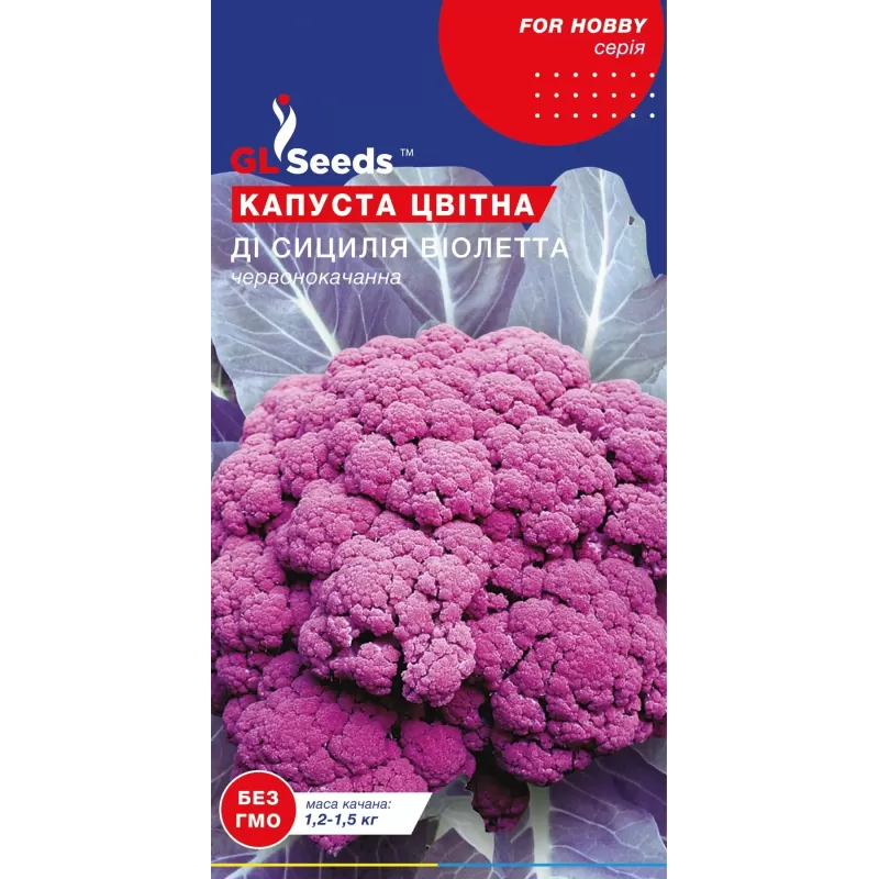 Капуста цвітна Ді Сицилія Віолетта 0,3г  GL Seeds