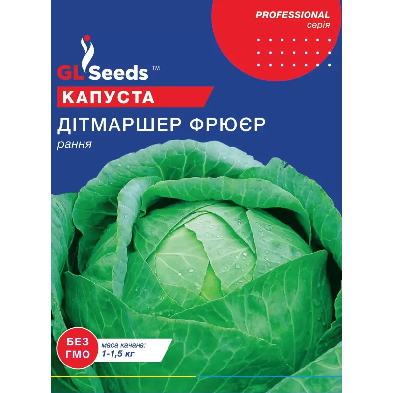 Капуста Дітмаршер Фрюер 10 г  GL Seeds