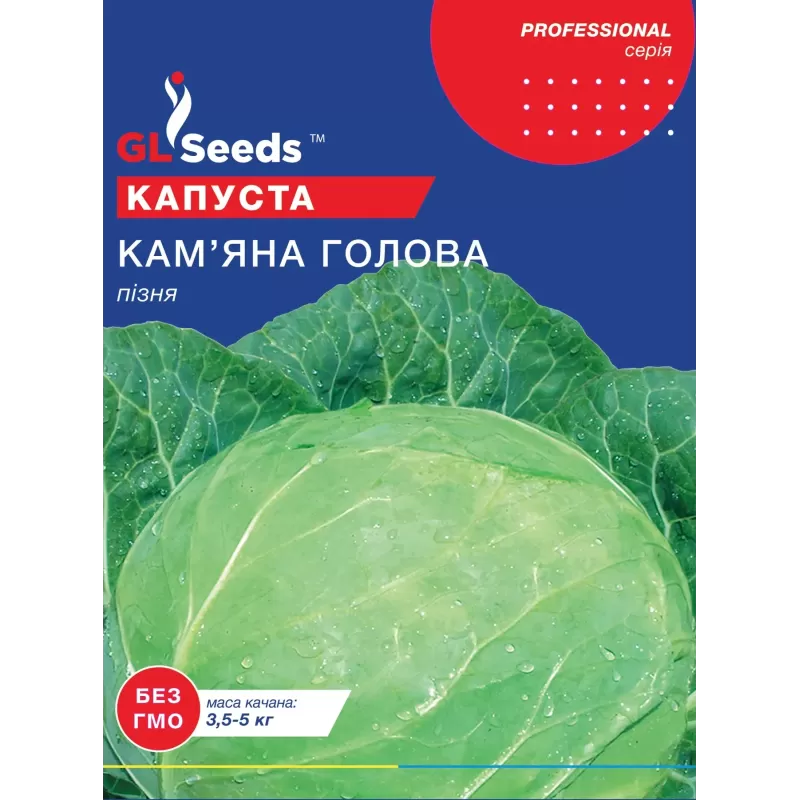 Капуста Кам'яна голова 10 г  GL Seeds