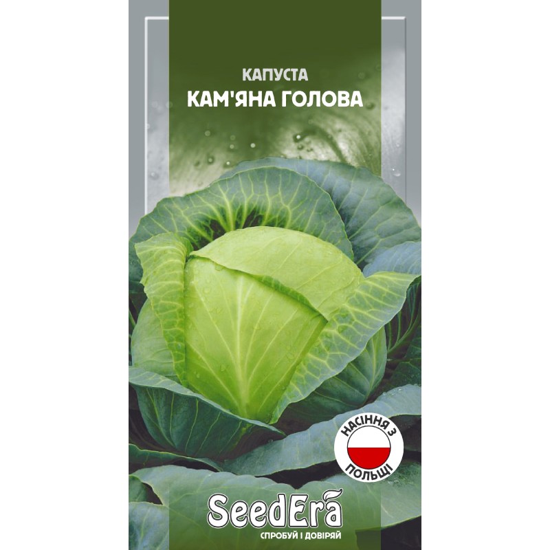 Капуста Кам