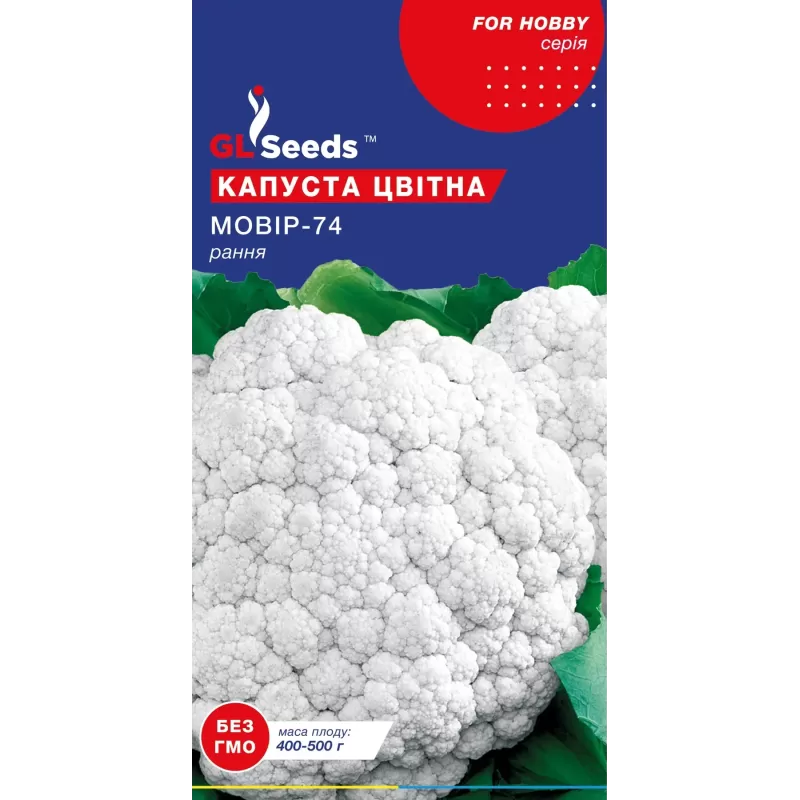 Капуста цвітна Мовір-74  0.5г  GL Seeds