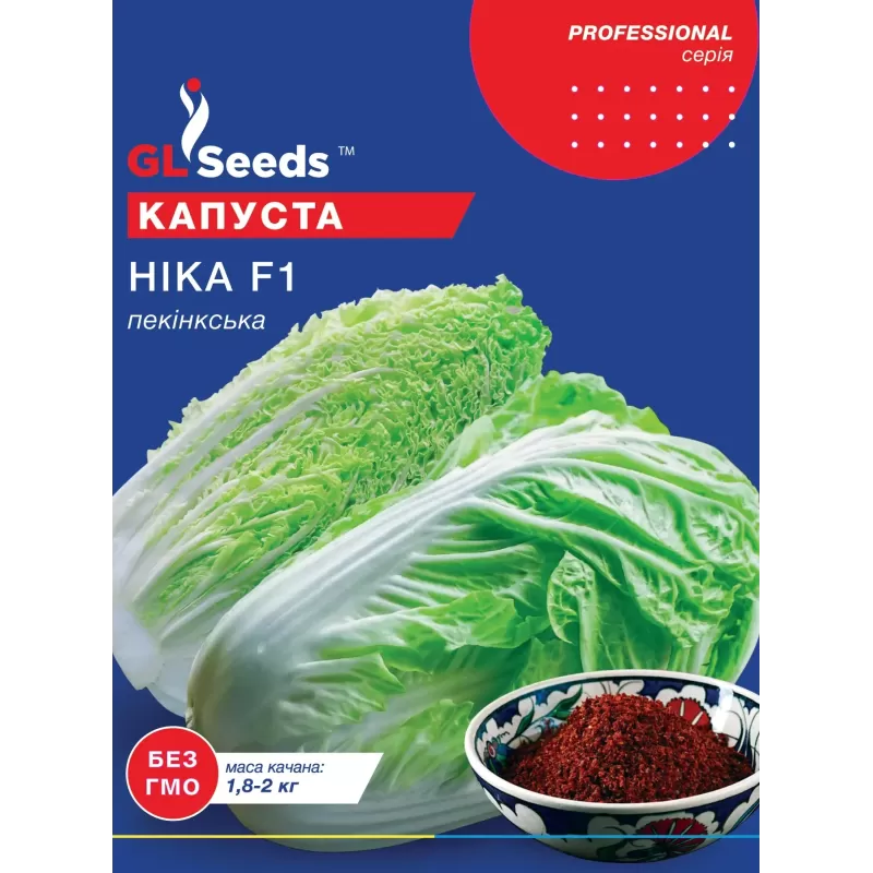Капуста пекінська Ніка 5г  GL Seeds