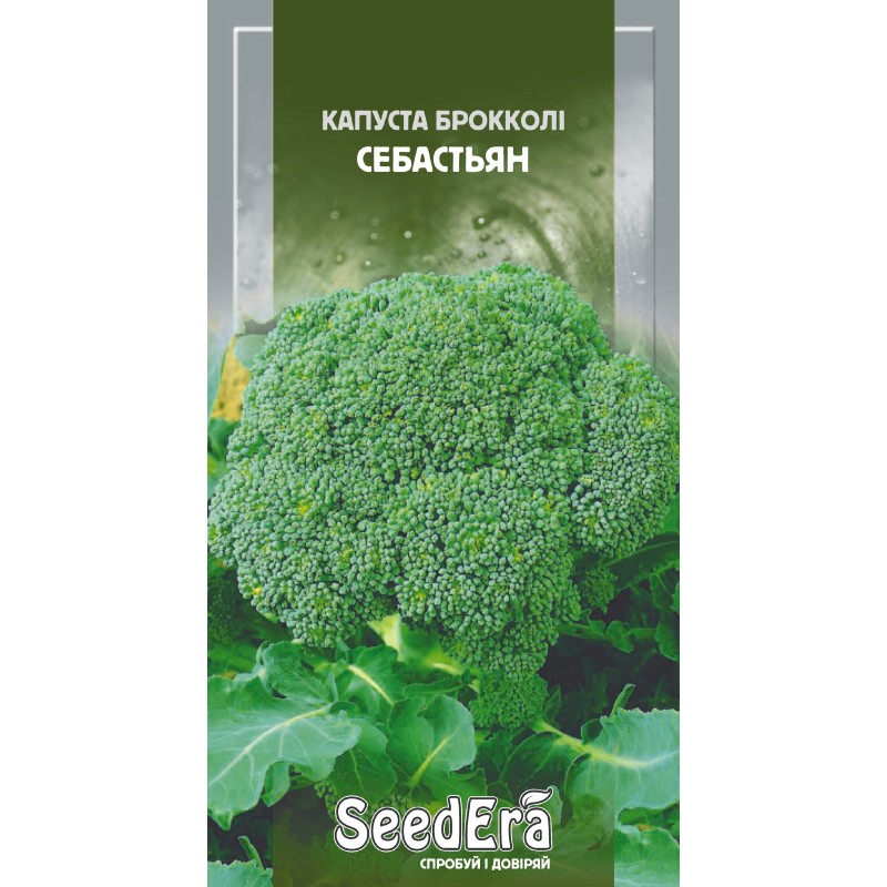 Капуста брокколі Себастьян 0,3г SeedEra