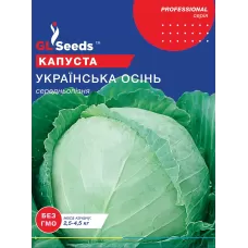 Капуста Українська Осінь 10г  GL Seeds