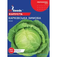 Капуста Харківська Зимова  10 г  GL Seeds