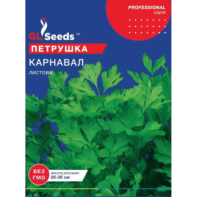 Петрушка Карнавал 20 г  GL Seeds