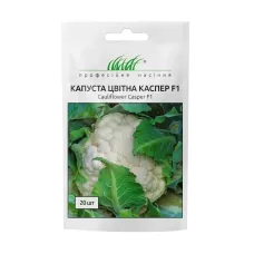 Капуста Каспер цвітна 20шт Професійне насіння