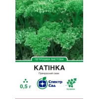 Петрушка Катінка 0,5г  Спектр Сад