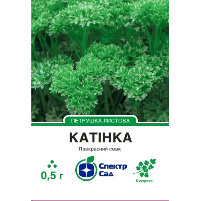 Петрушка Катінка 0,5г  Спектр Сад