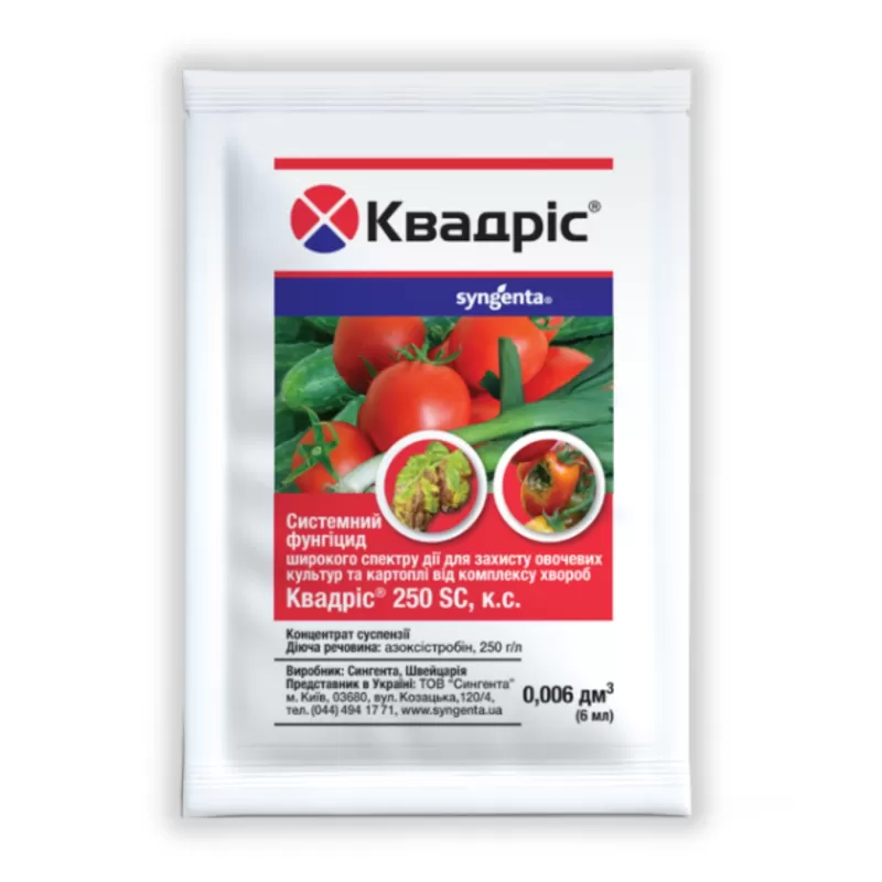Квадріс 25% 6мл. Syngenta