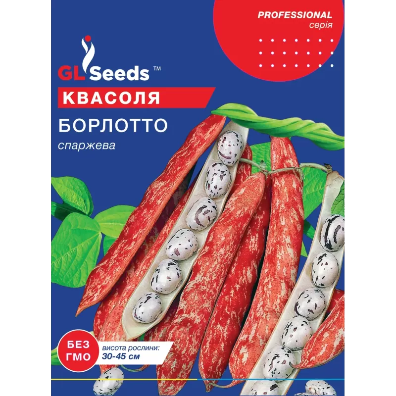 Квасоля Борлотто овочева10г Професійне насіння