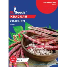 Квасоля Хіменез 15г  GL Seeds