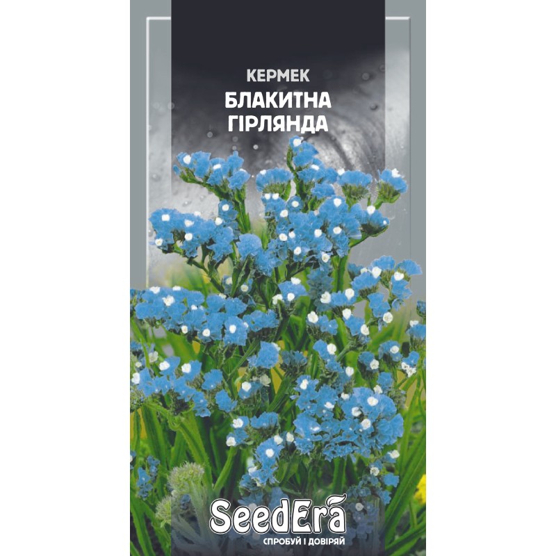 Кермек Блакитна гірлянда 0,2г SeedEra