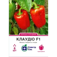 Перець Клаудіо 8шт  Спектр Сад