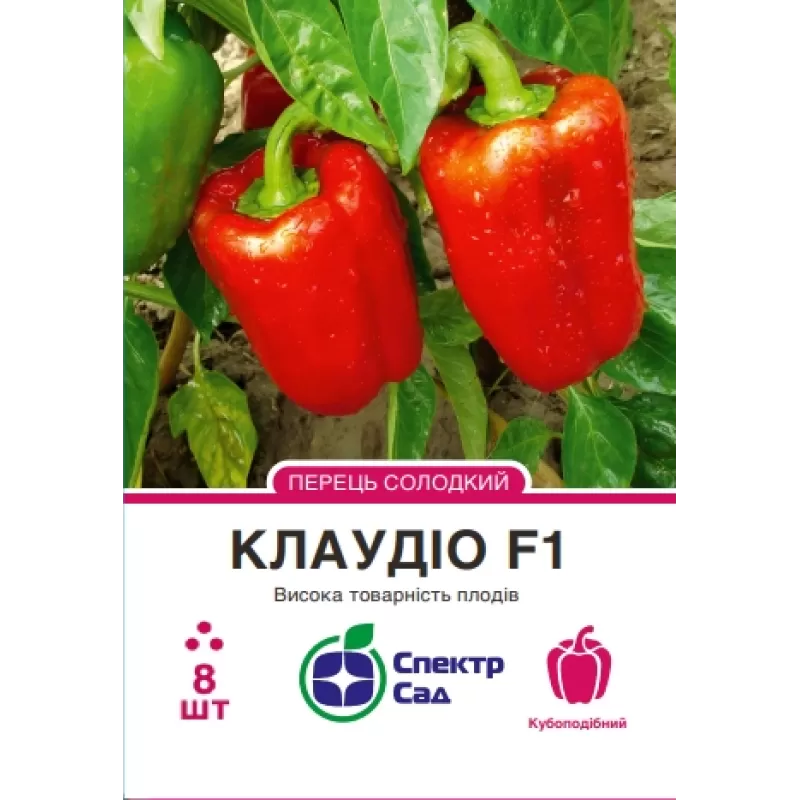 Перець Клаудіо 8шт  Спектр Сад