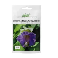Кобея Кафедральні дзвони 0,3 г Професійне насіння