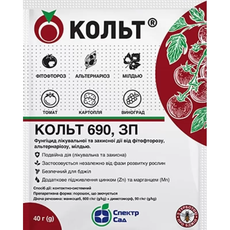 Кольт 40г Спектр Сад