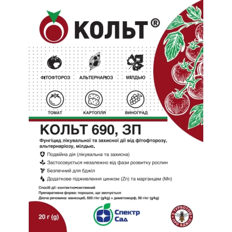 Кольт 20г Спектр Сад