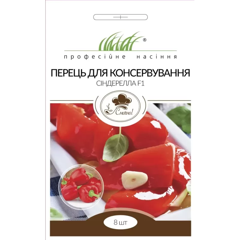 Перець для Консервування 8шт Професійне насіння