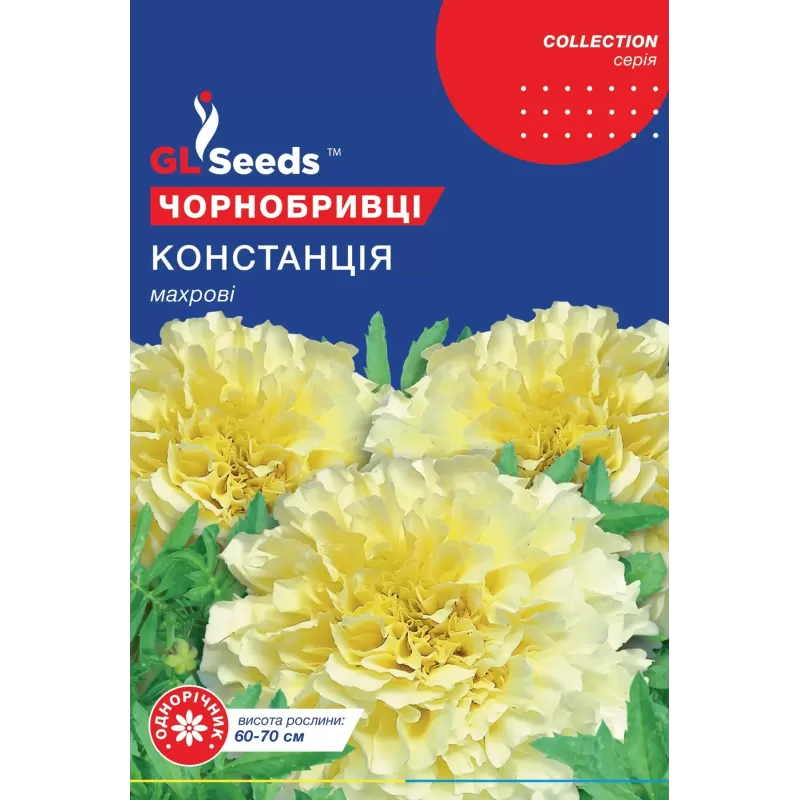 Чорнобривці Констанція 0.5г  GL Seeds