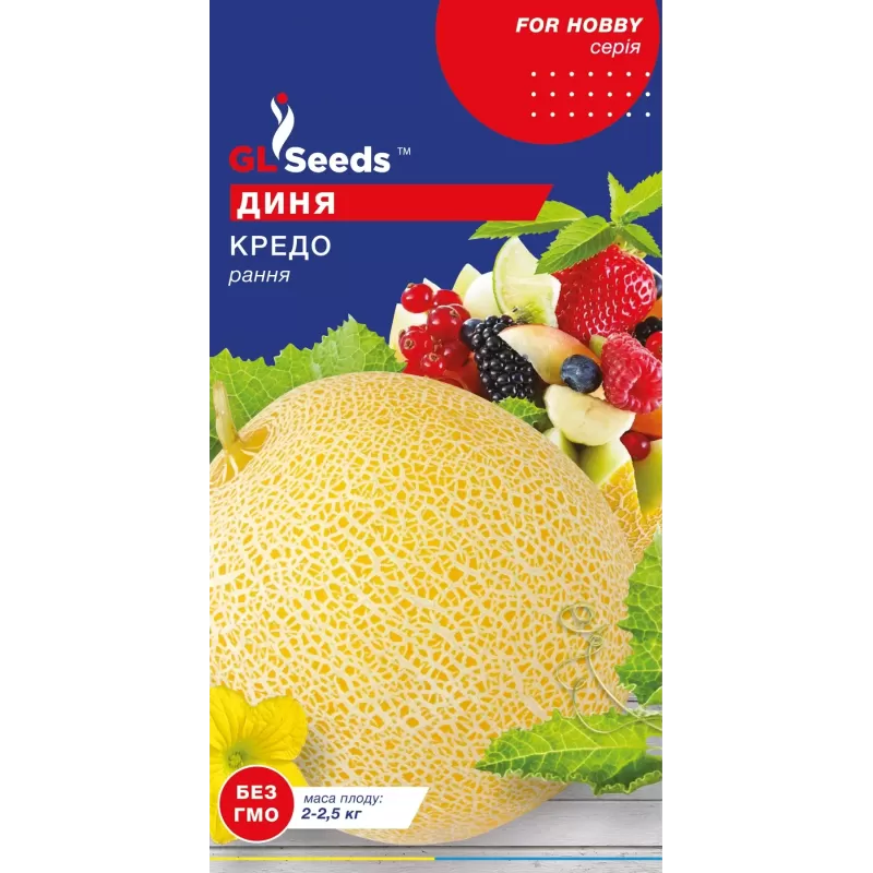 Диня Кредо 2г  GL Seeds