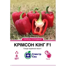 Перець Крімсон Кінг F1 8шт  Спектр Сад