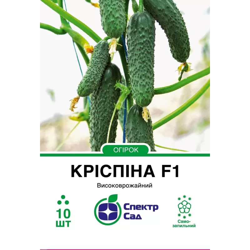 Огірок Кріспіна  F1 корнішон 10шт  Спектр Сад