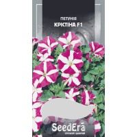 Петунія Крістіна  F1 10шт SeedEra
