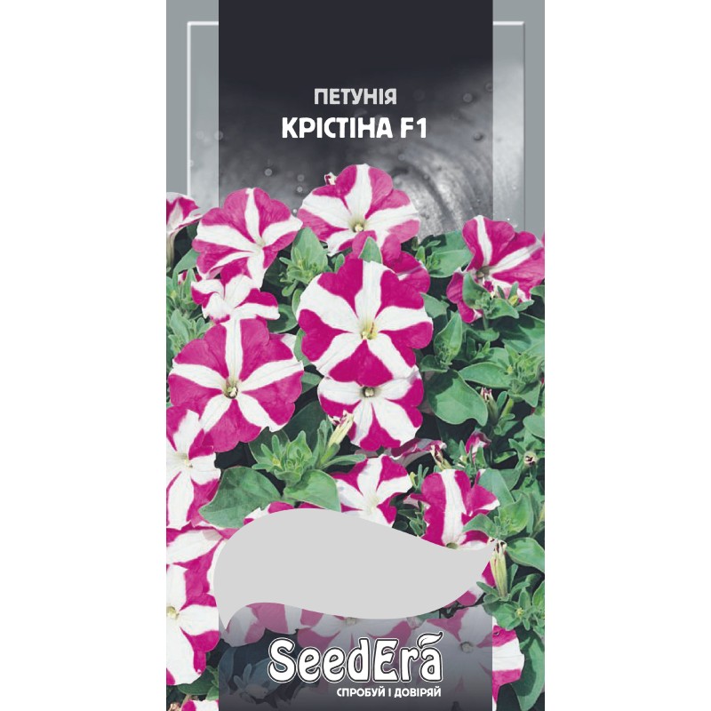 Петунія Крістіна  F1 10шт SeedEra