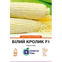 Кукурудза Білий кроликF1 50шт Спектр Сад