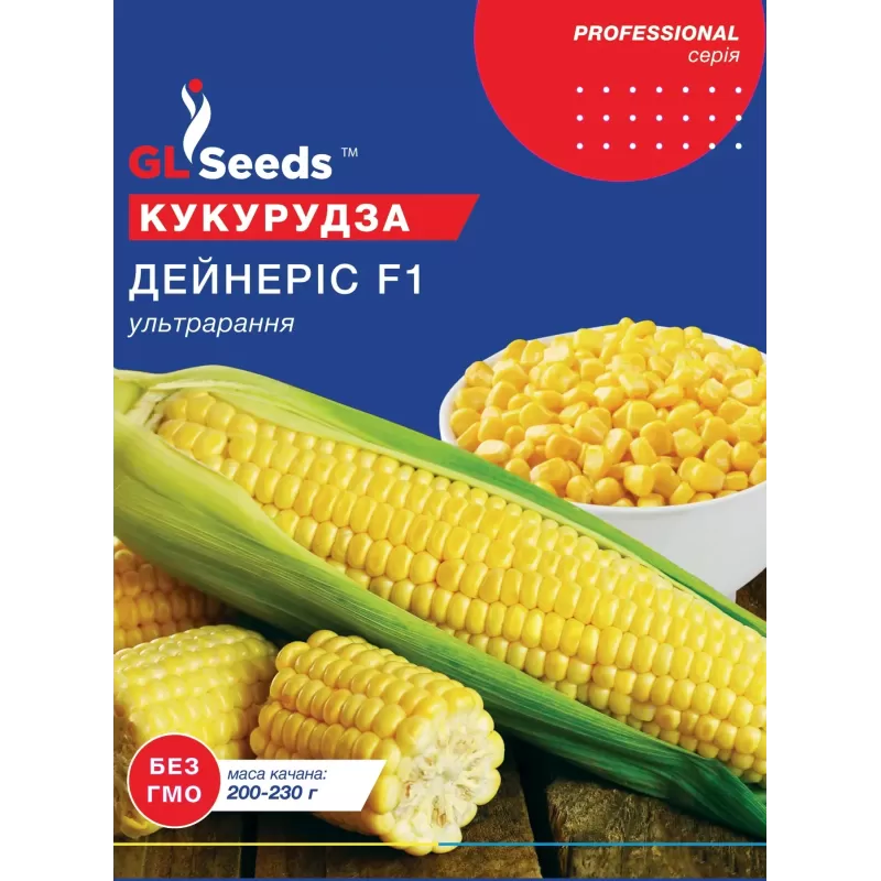 Кукурудза Дейнерис F1 20 г  GL Seeds