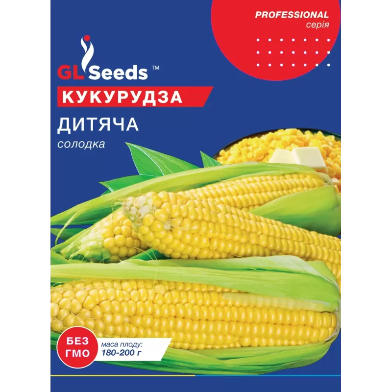 Кукурудза Дитяча 20 г  GL Seeds