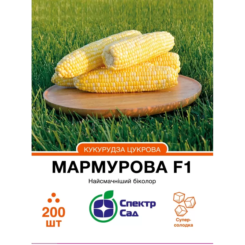 Кукурудза Мармурова F1 200шт Спектр Сад