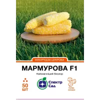 Кукурудза Мармурова F1 50шт Спектр Сад