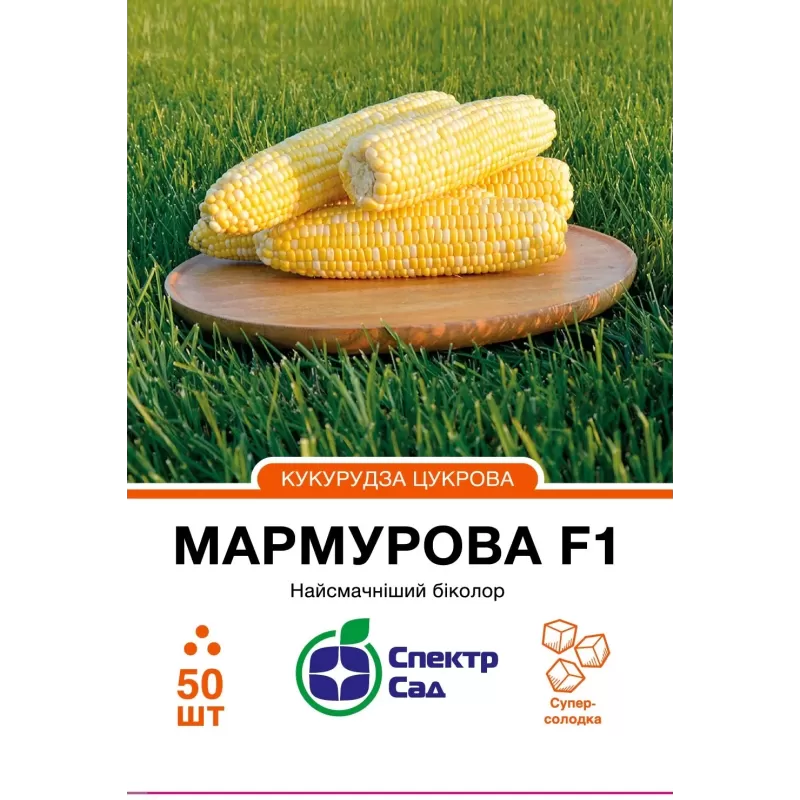 Кукурудза Мармурова F1 50шт Спектр Сад