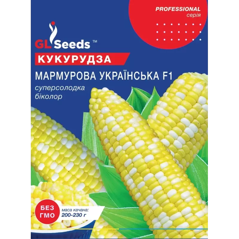 Кукурудза Мармурова Укр.20 г  GL Seeds